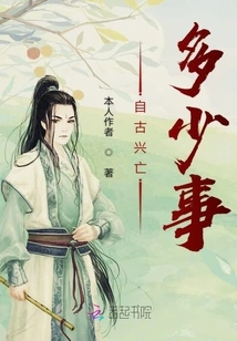 How Many Things Have Happened Since Ancient Times