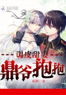 Naughty and Sweet Wife: Hug from Mr. Ding!