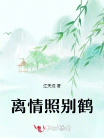 Farewell Photos of Separation Crane