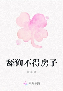 A Licking Dog Cannot Get a House