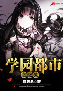 The Long History of Academy City