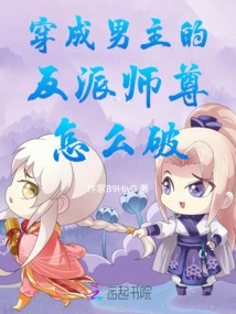 How to Defeat the Villain Master Who is Dressed as the Male Protagonist