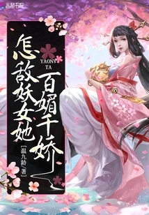 How Can I Defeat a Witch? She is Charming and Charming