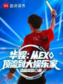 China Entertainment: from Top-tier Exo to Great Entertainer