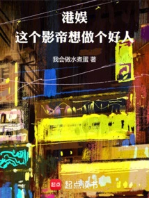 Hong Kong Entertainment: This Actor Wants to Be a Good Person