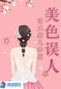 The Beauty of Top Students Flirting with Each Other is Misleading