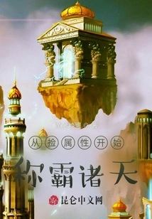 Start Dominating the World by Picking up Attributes