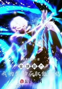 Global Dungeon: My Rewards Can Be Doubled