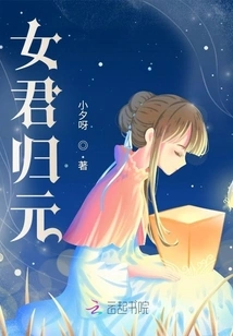 The Queen Returns to Yuan