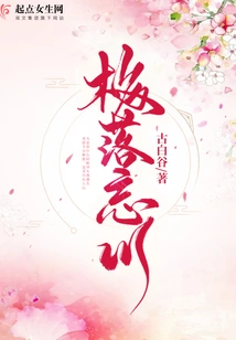 Plum Falls and Forgets the River