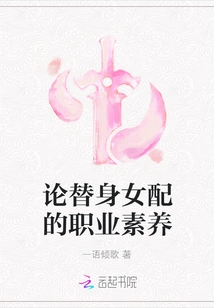 On the Professional Quality of Female Stand-ins