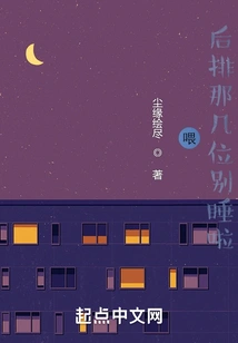 Hello! Those in the Back Row, Please Don't Sleep