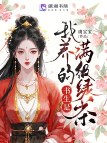 The Scholar I Raised is a Full-level Green Tea