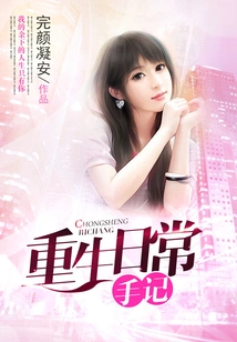 Daily Notes on Rebirth