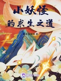 Little Monster's Way of Survival