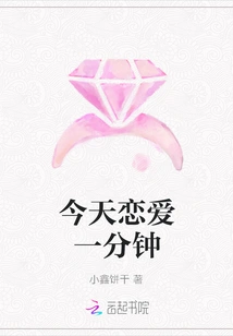 Love for a Minute Today