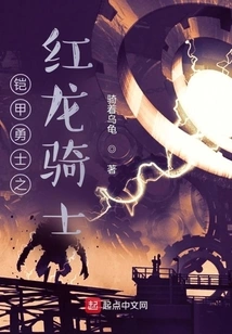 Armored Warrior Red Dragon Knight