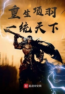 Xiang Yu is Reborn to Rule the World