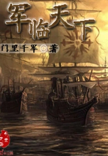 The Army Conquers the World