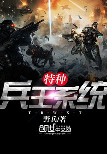 Special Forces King System