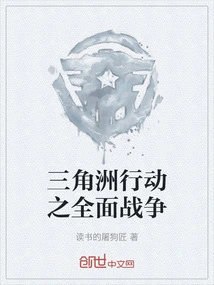 Operation Delta Total War