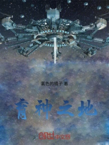 The Place of Nurturing the Gods