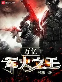 King of Trillions of Arms