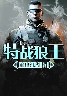 Special War Wolf King