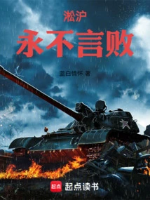 Songhu: Never Give Up