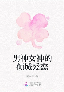 The Alluring Love of Gods and Goddesses