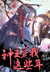 God Has Loved Me All These Years