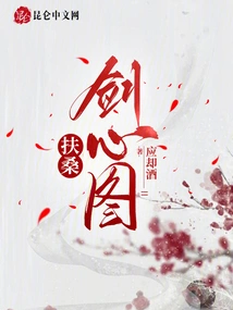 Fuso Sword Heart Picture