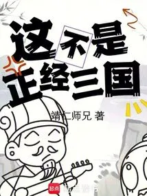 The Three Kingdoms: Starting from Dong Zhuo's Eighth Anniversary