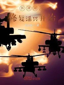 Changjin Lake Starts with the Restoration of Pershing