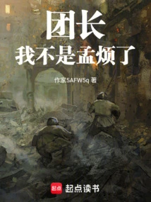 Leader, I'm Not Bothered Anymore