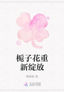 Gardenia Blooms Again