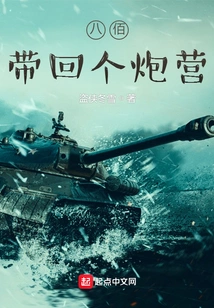 Eight Hundred: Bring Back an Artillery Camp