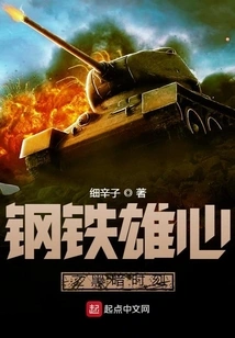 Hearts of Iron: Dark Hours