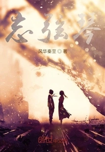 Forget the String Qin