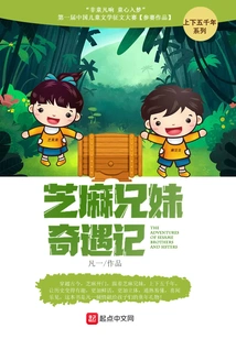 The Adventures of Sesame Brothers and Sisters