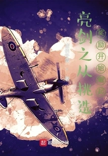 Bright Sword's Rise Starts from Selecting Rewards