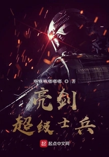 Bright Sword: Super Soldier