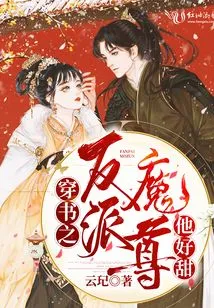 The Villain of the Book "the Demon Lord" is so Sweet