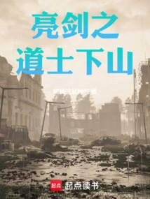 The Taoist Priest with Bright Sword Descends the Mountain