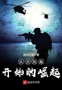 The Rise from the Fire Phoenix