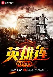 Company of Heroes in 1944