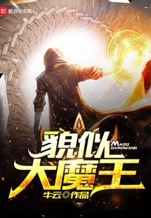 Looks Like a Big Devil