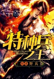 King of Special Forces