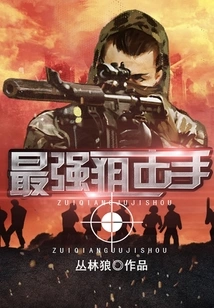 The Strongest Sniper