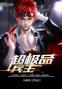 Super King of Soldiers